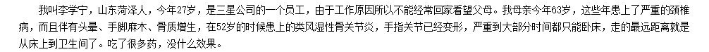 龙布峰针贴正品官网